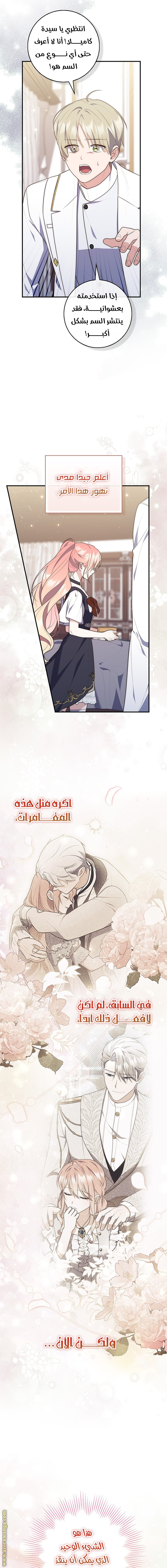 Read A fortune-telling princess ar Manga Online