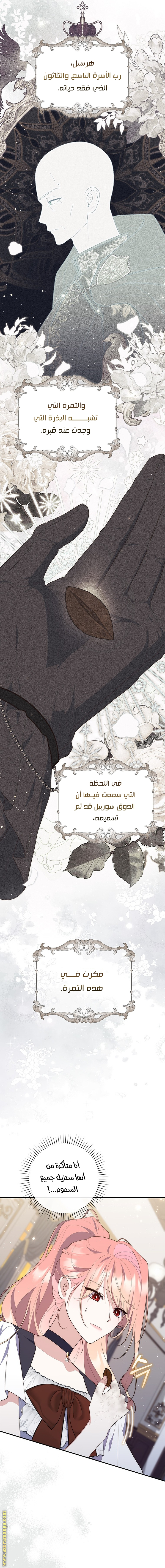 Read A fortune-telling princess ar Manga Online