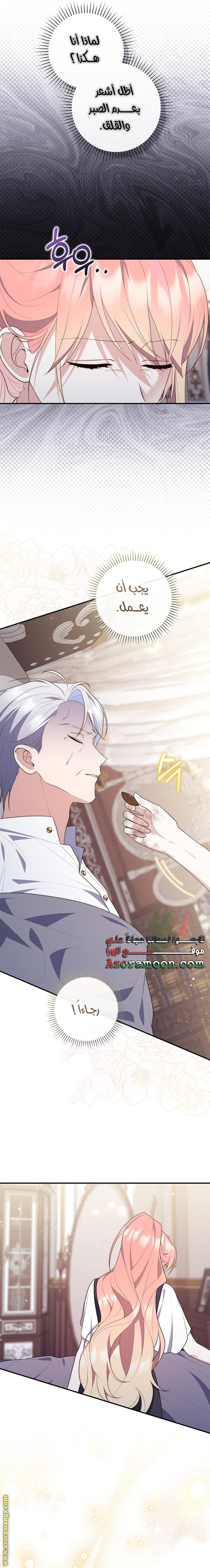 Read A fortune-telling princess ar Manga Online