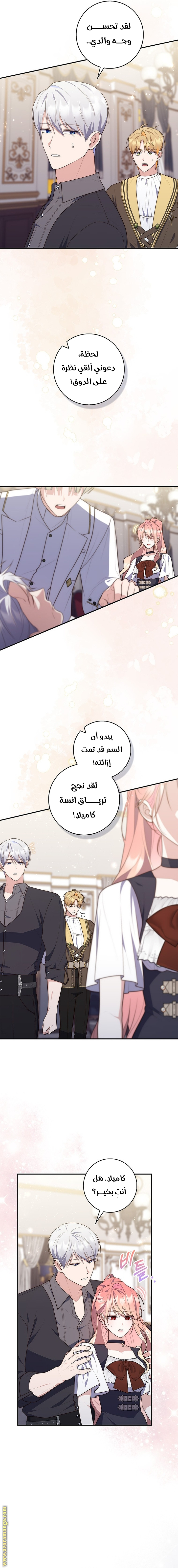 Read A fortune-telling princess ar Manga Online