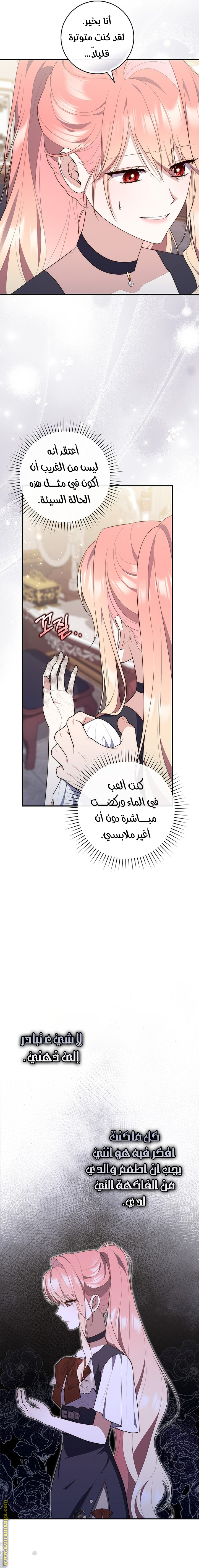 Read A fortune-telling princess ar Manga Online
