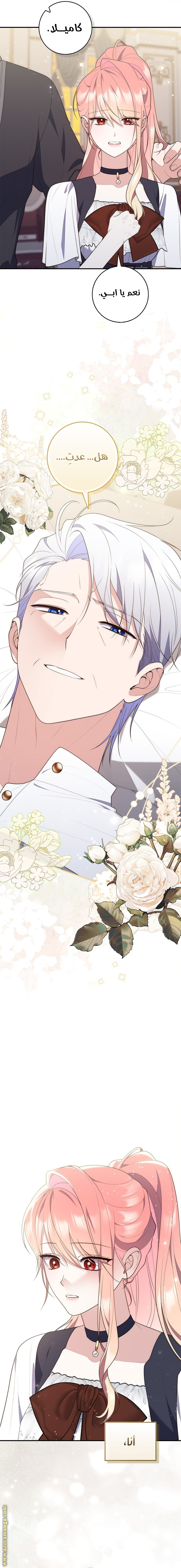Read A fortune-telling princess ar Manga Online