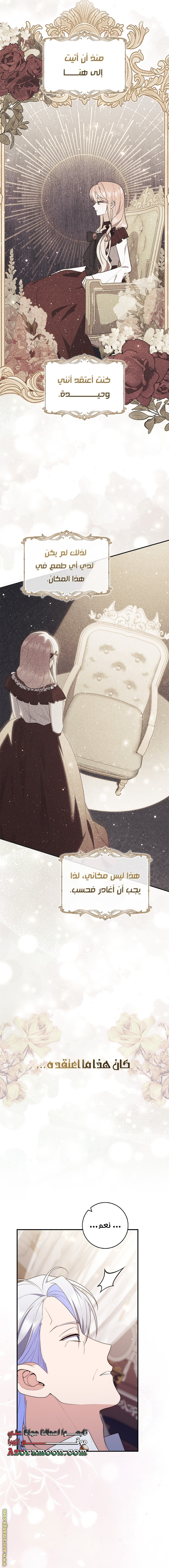 Read A fortune-telling princess ar Manga Online