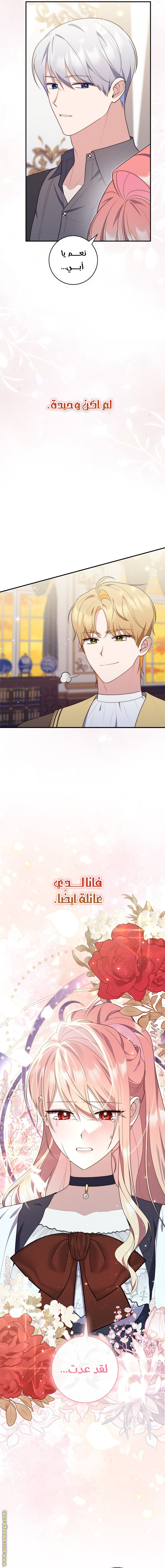 Read A fortune-telling princess ar Manga Online