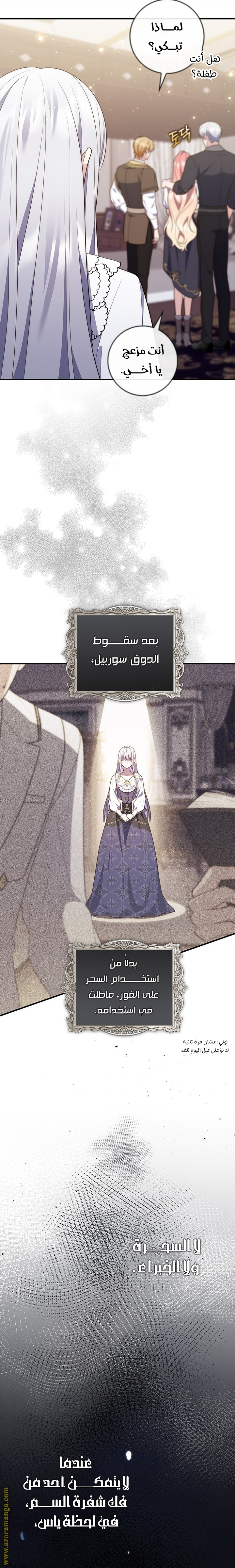 Read A fortune-telling princess ar Manga Online