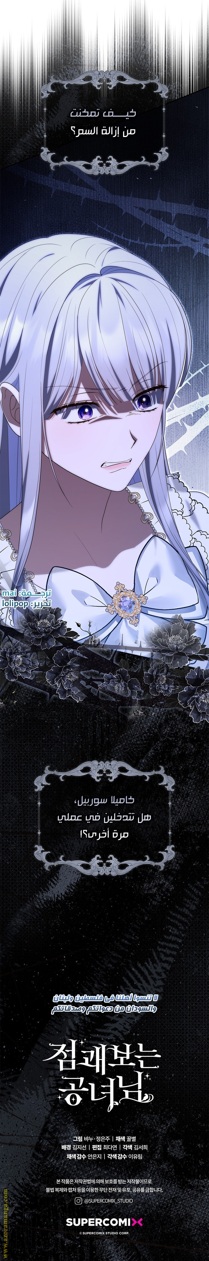 Read A fortune-telling princess ar Manga Online