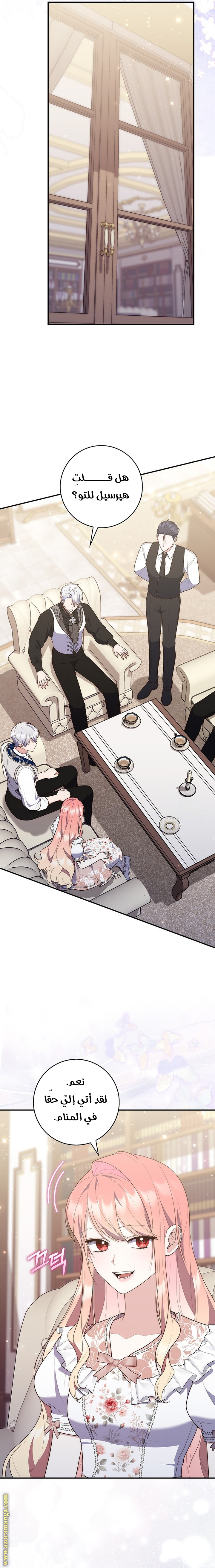 Read A fortune-telling princess ar Manga Online