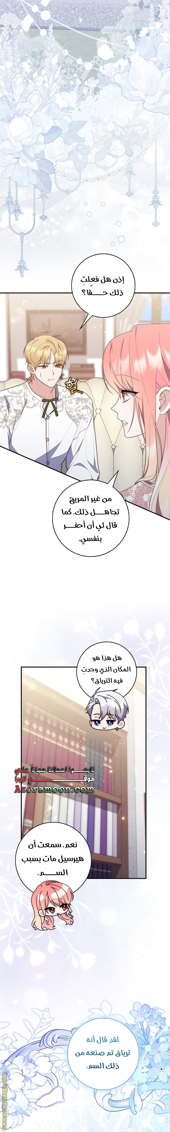 Read A fortune-telling princess ar Manga Online