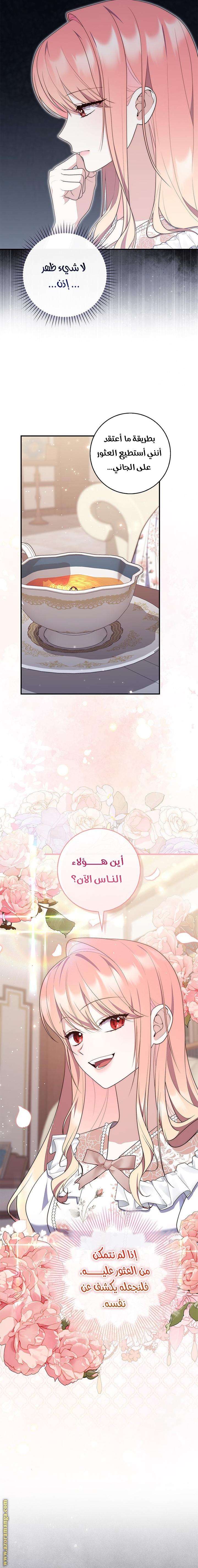 Read A fortune-telling princess ar Manga Online