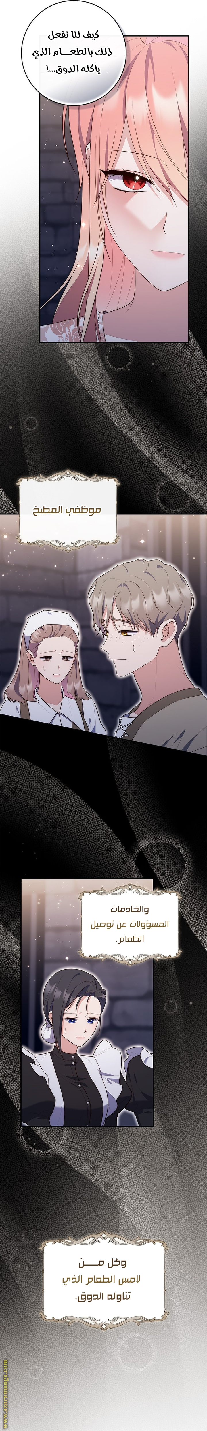 Read A fortune-telling princess ar Manga Online