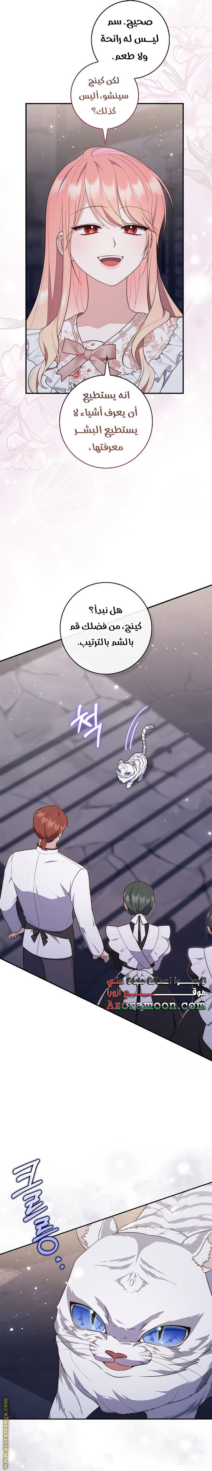 Read A fortune-telling princess ar Manga Online