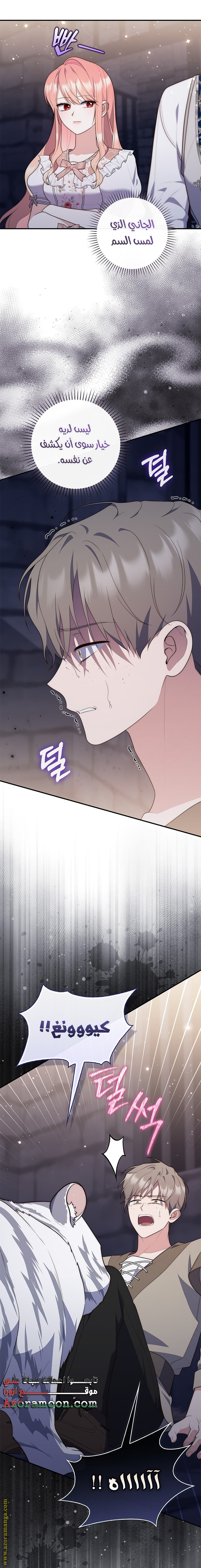 Read A fortune-telling princess ar Manga Online