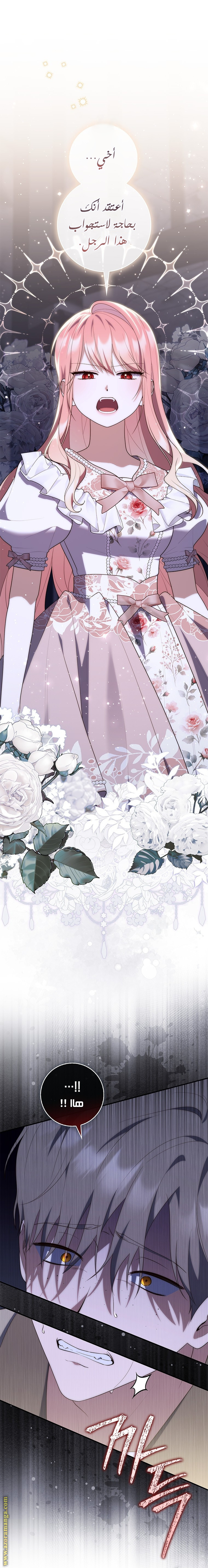 Read A fortune-telling princess ar Manga Online