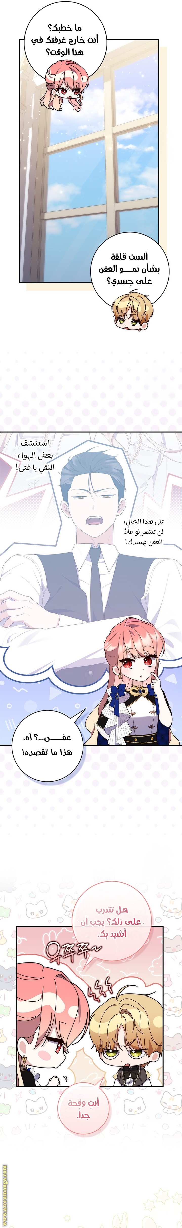 Read A fortune-telling princess ar Manga Online