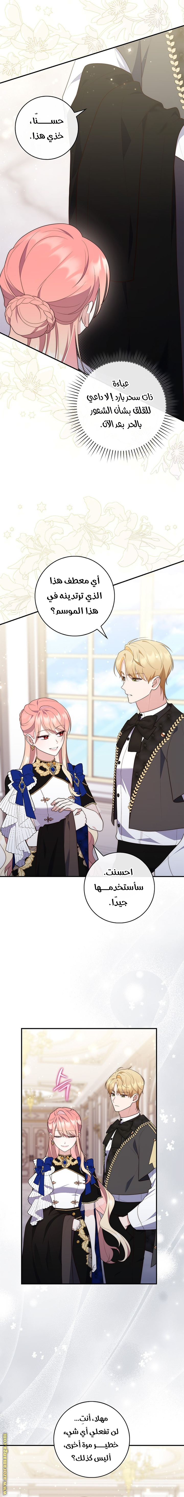 Read A fortune-telling princess ar Manga Online