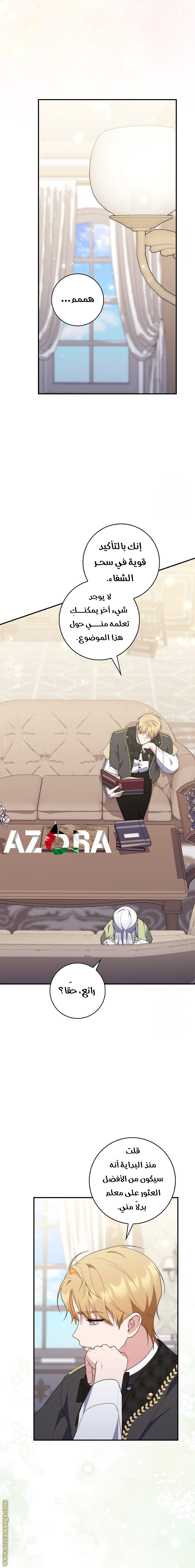 Read A fortune-telling princess ar Manga Online