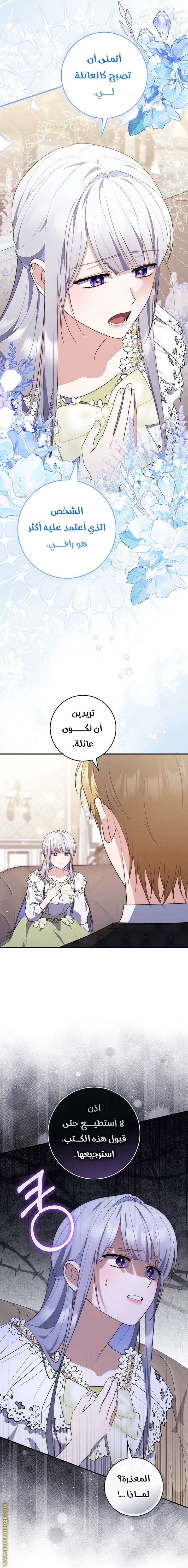 Read A fortune-telling princess ar Manga Online
