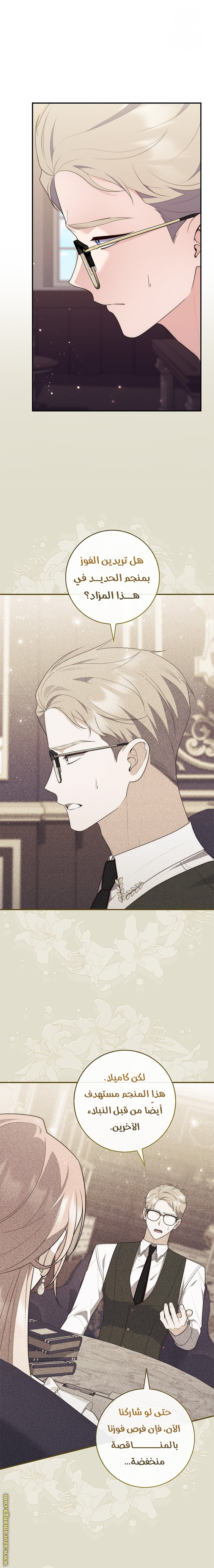 Read A fortune-telling princess ar Manga Online