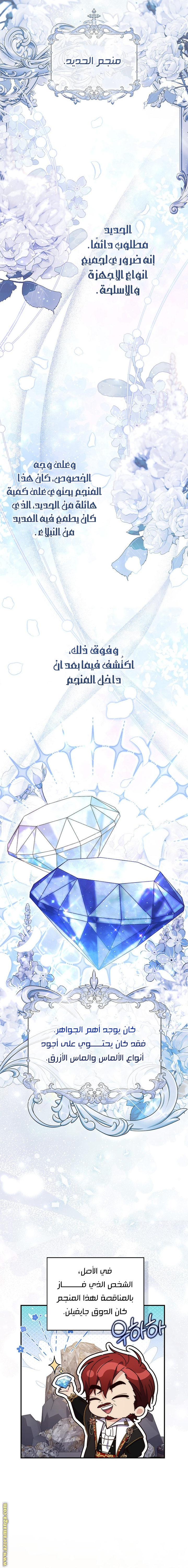 Read A fortune-telling princess ar Manga Online