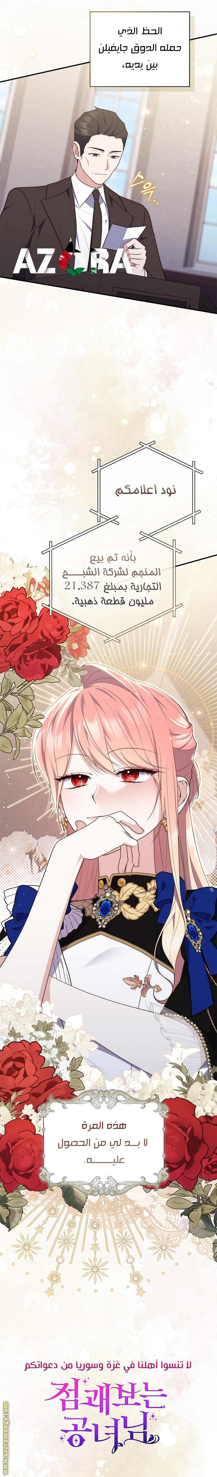 Read A fortune-telling princess ar Manga Online