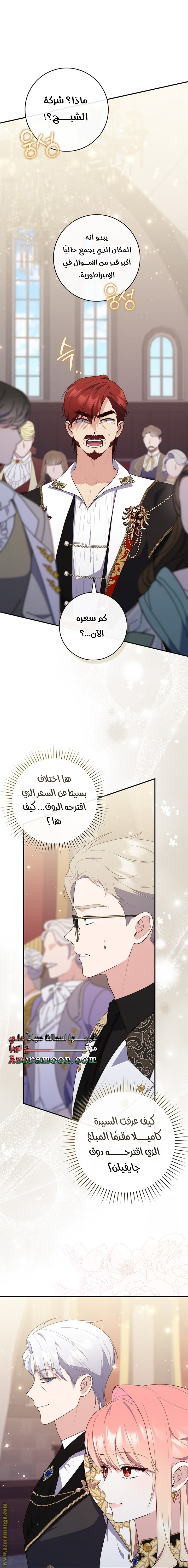 Read A fortune-telling princess ar Manga Online