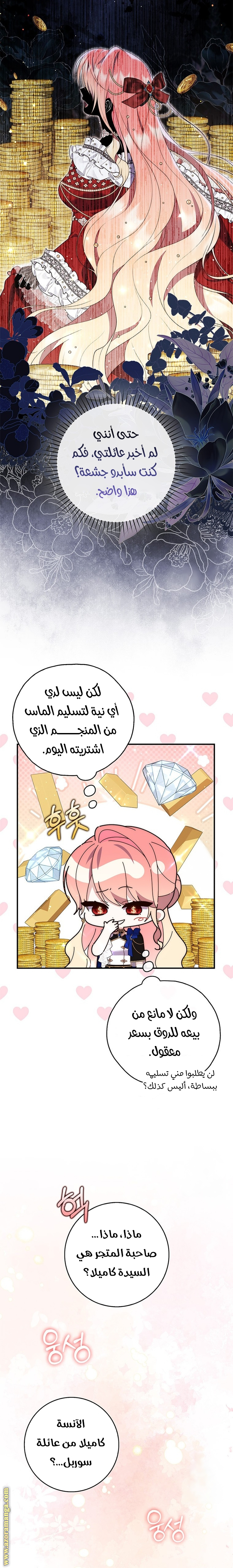 Read A fortune-telling princess ar Manga Online