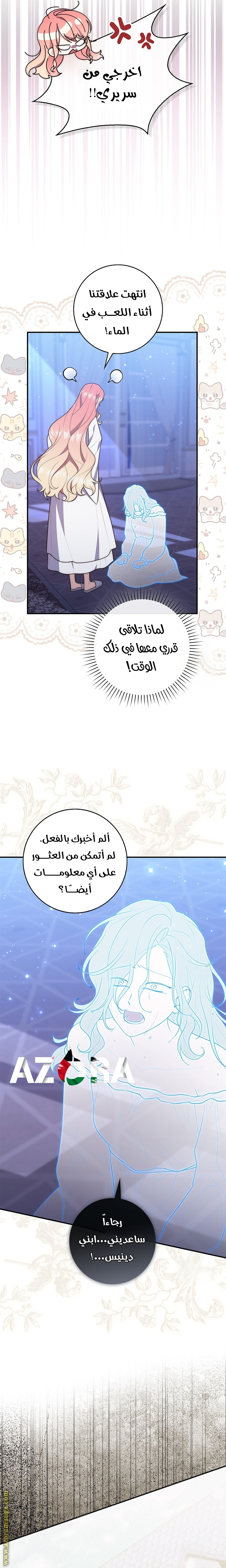 Read A fortune-telling princess ar Manga Online