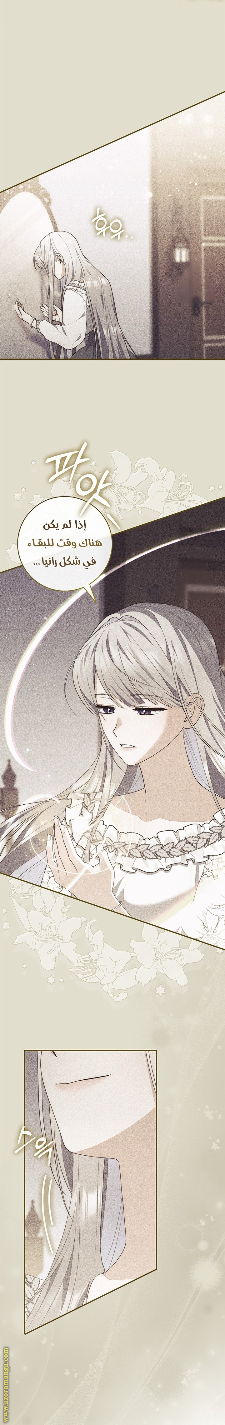 Read A fortune-telling princess ar Manga Online