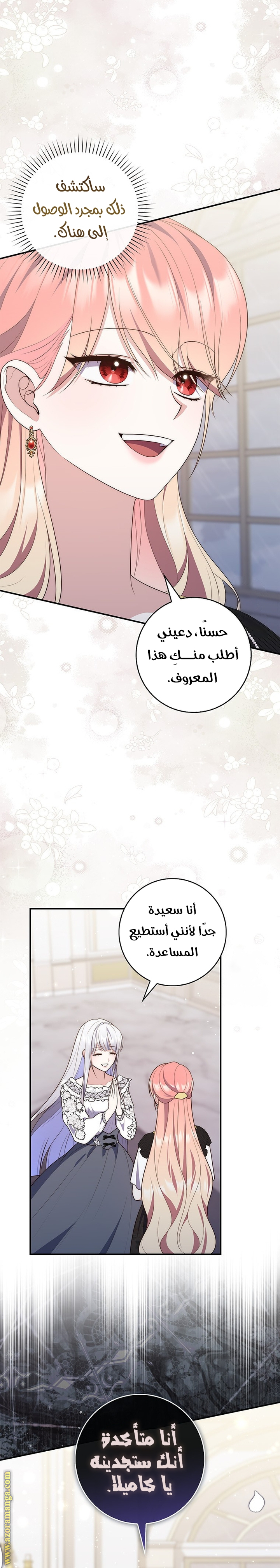 Read A fortune-telling princess ar Manga Online