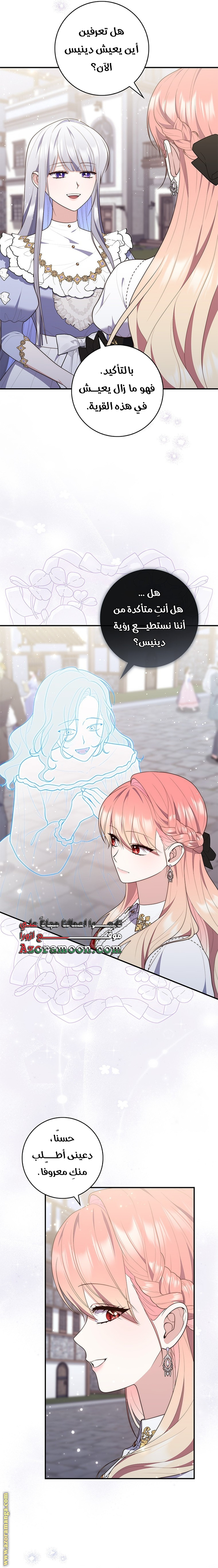 Read A fortune-telling princess ar Manga Online