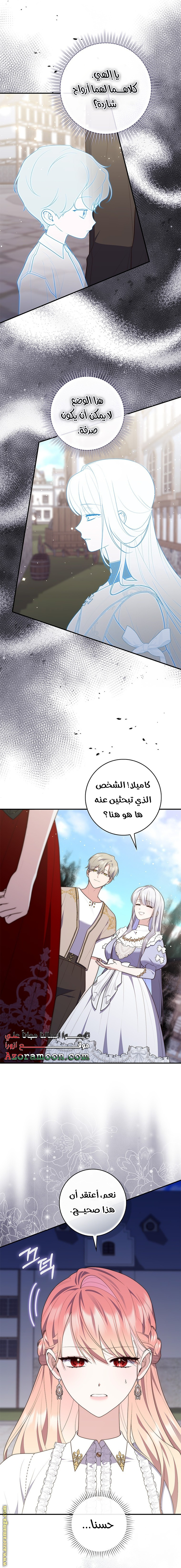 Read A fortune-telling princess ar Manga Online