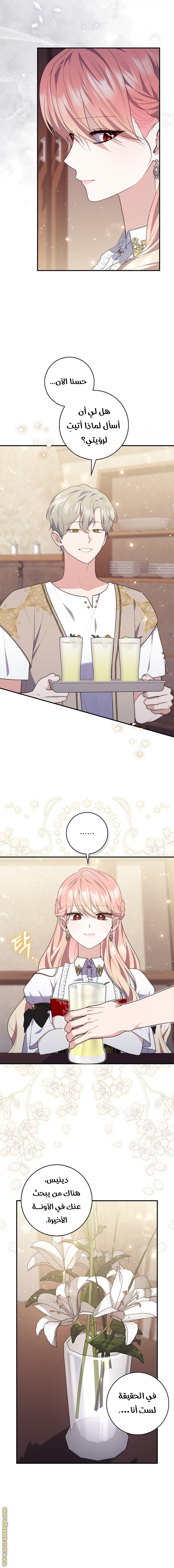 Read A fortune-telling princess ar Manga Online
