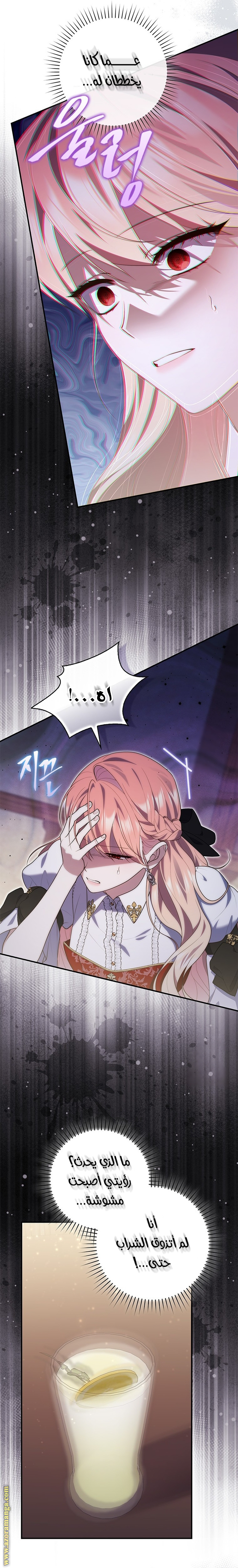 Read A fortune-telling princess ar Manga Online