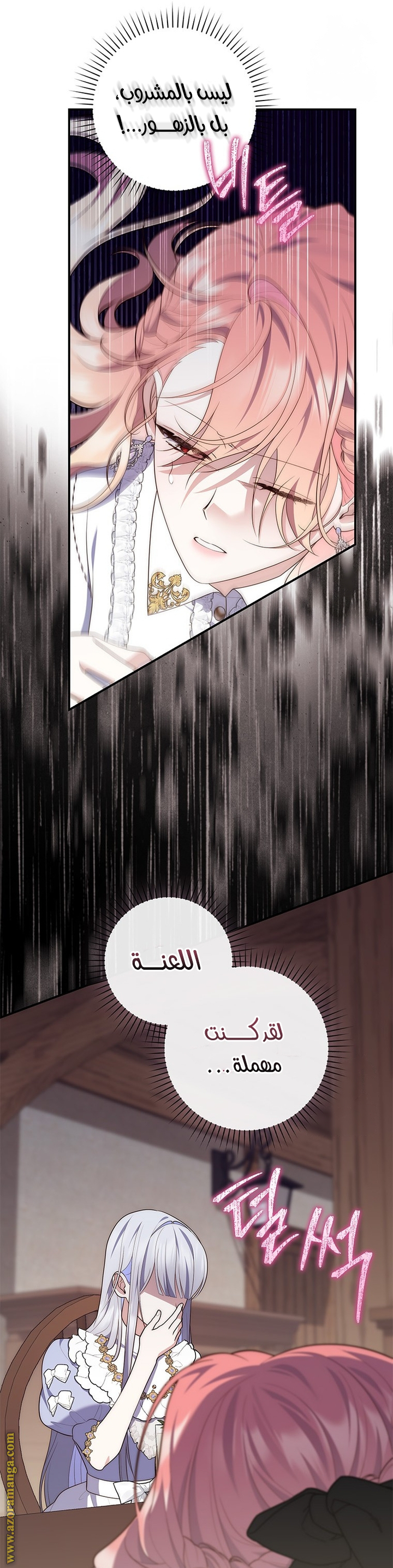 Read A fortune-telling princess ar Manga Online
