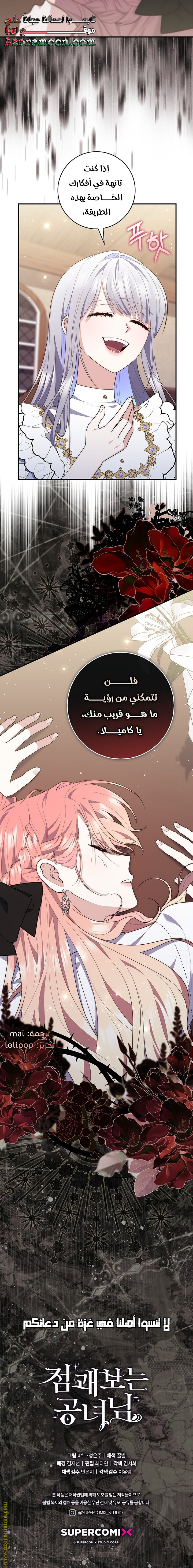 Read A fortune-telling princess ar Manga Online