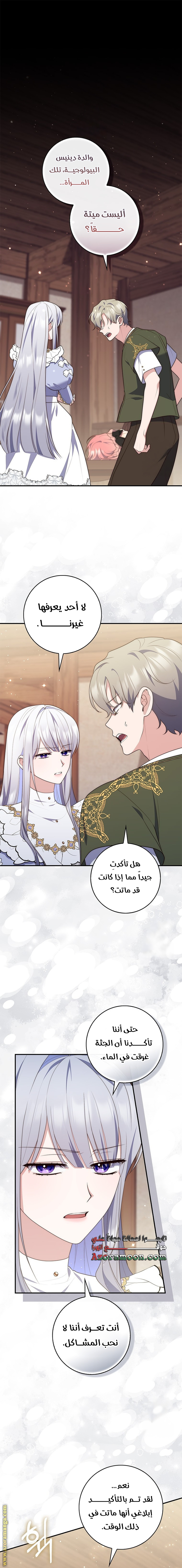 Read A fortune-telling princess ar Manga Online