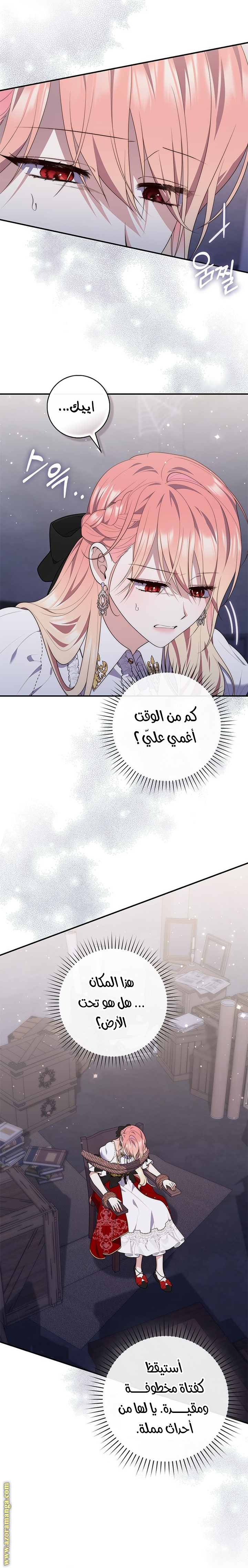 Read A fortune-telling princess ar Manga Online