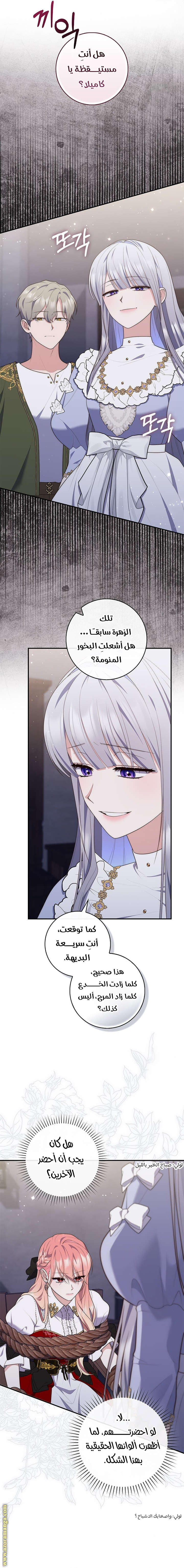 Read A fortune-telling princess ar Manga Online