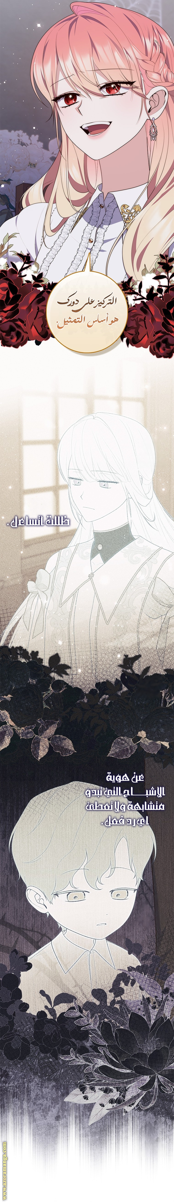 Read A fortune-telling princess ar Manga Online