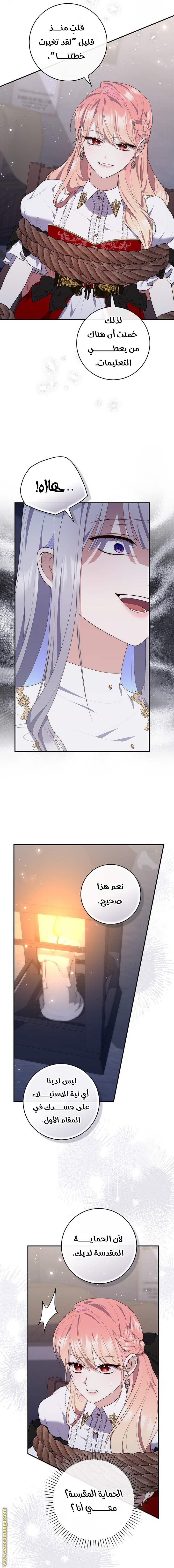Read A fortune-telling princess ar Manga Online