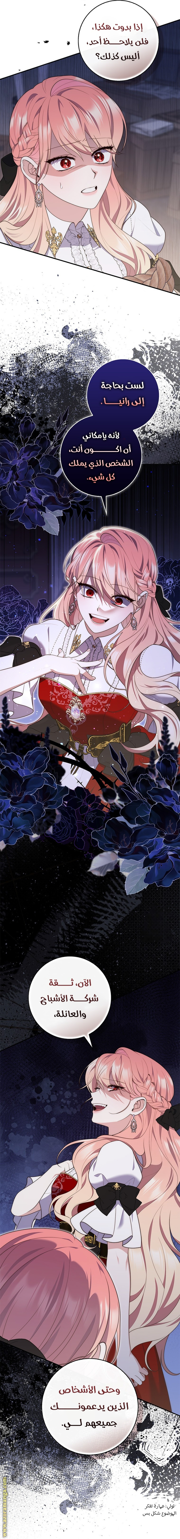 Read A fortune-telling princess ar Manga Online