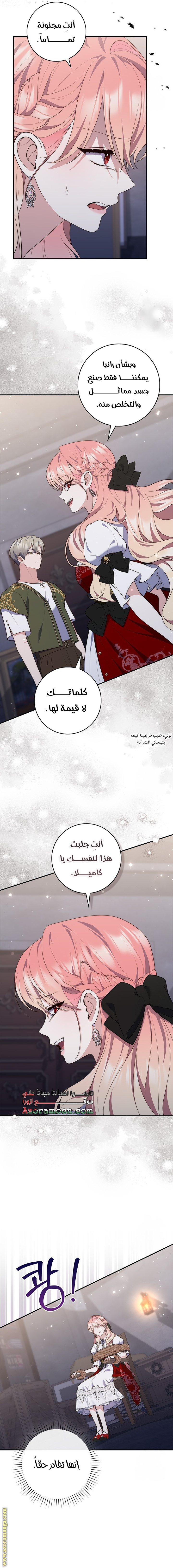 Read A fortune-telling princess ar Manga Online