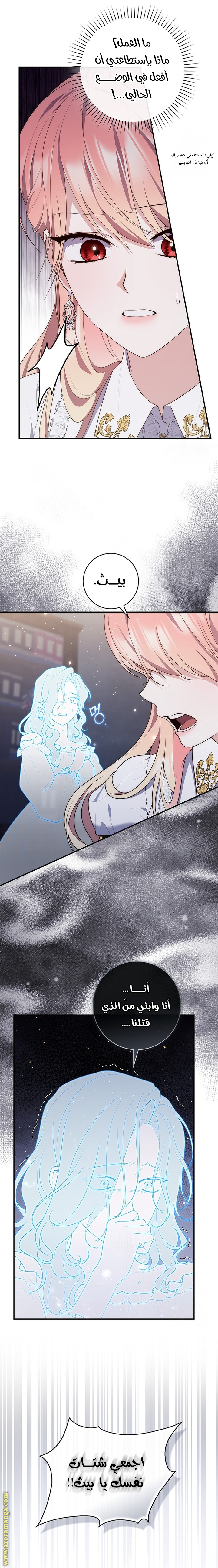 Read A fortune-telling princess ar Manga Online