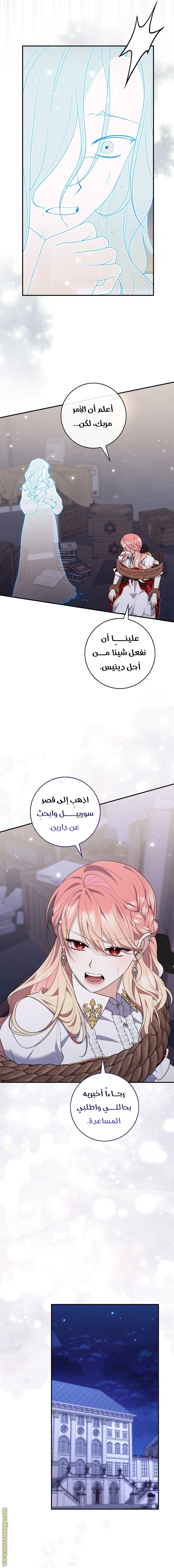 Read A fortune-telling princess ar Manga Online