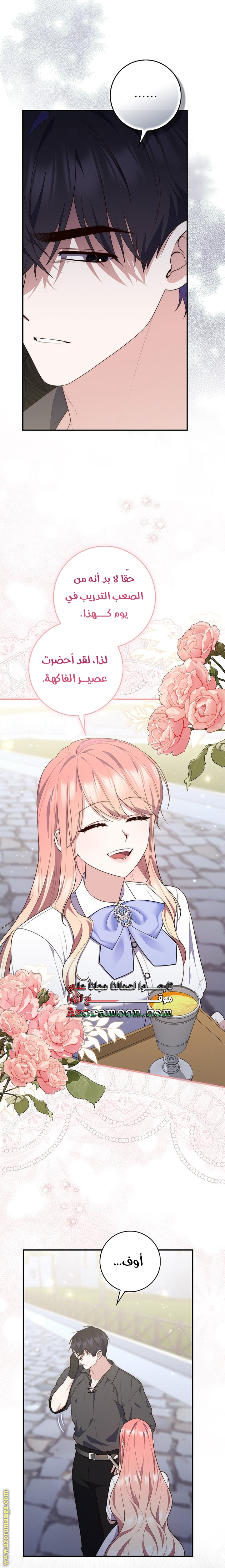 Read A fortune-telling princess ar Manga Online