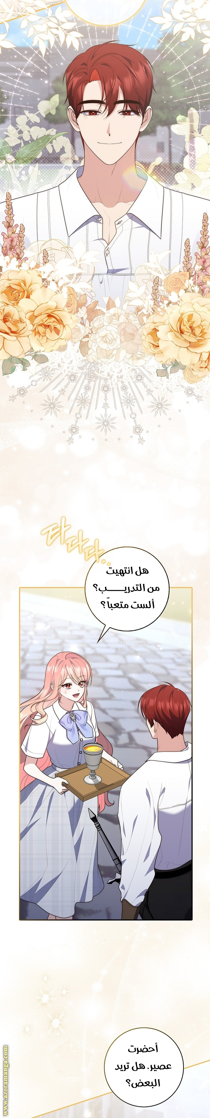 Read A fortune-telling princess ar Manga Online