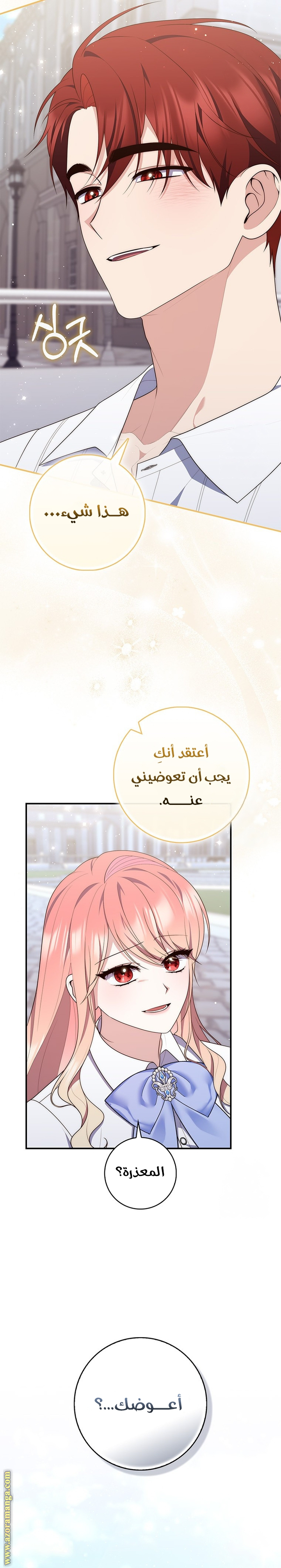 Read A fortune-telling princess ar Manga Online