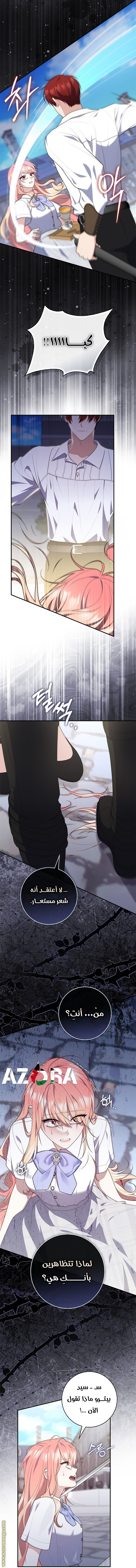 Read A fortune-telling princess ar Manga Online