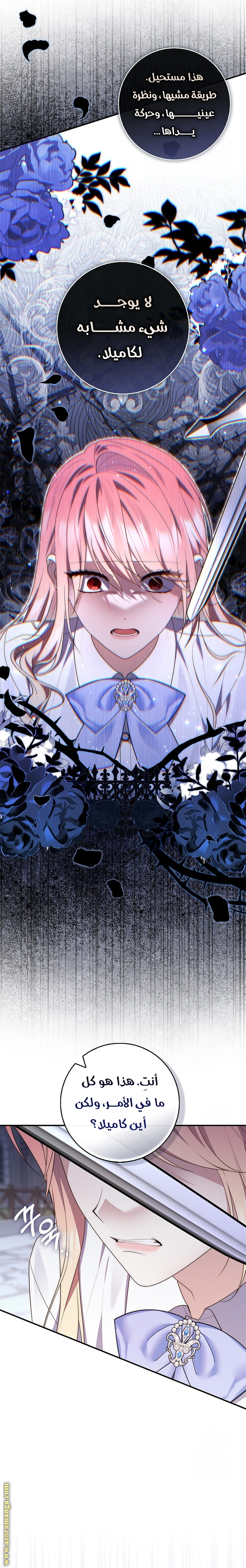 Read A fortune-telling princess ar Manga Online