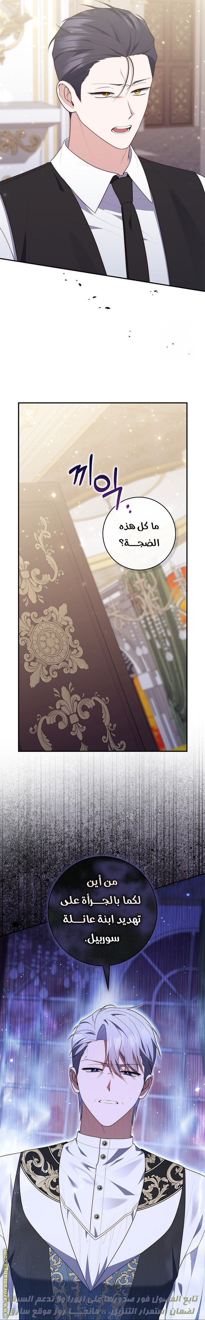 Read A fortune-telling princess ar Manga Online
